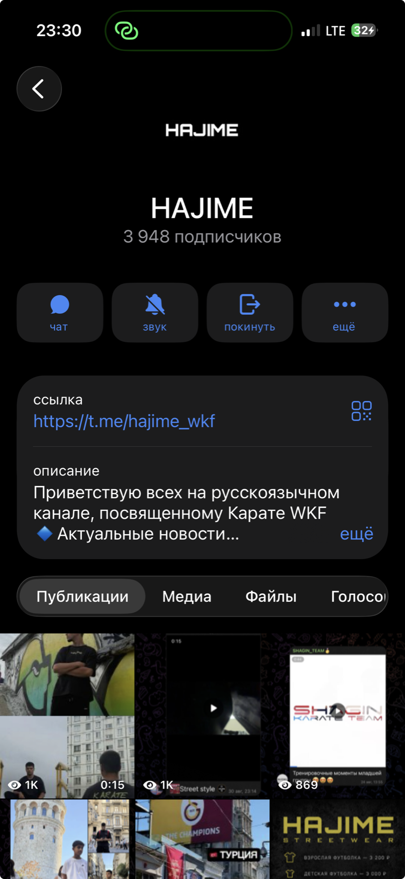Канал HAJIME открыт на экране телефона